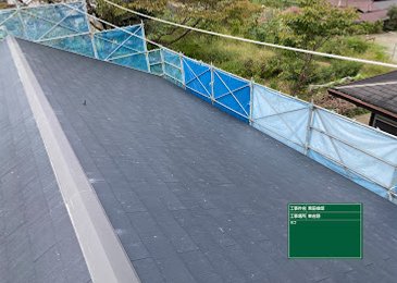 奈良県東吉野村にて、ソーラーパネル新設工事。カラーベスト新設工事。 施工写真(2)